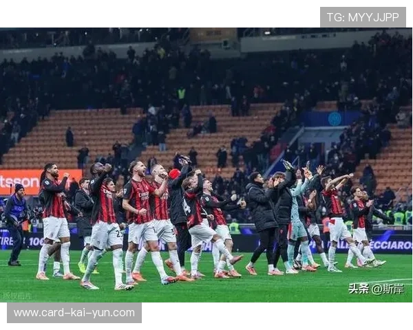 意甲米兰边路传导成功,红黑军团锁定胜果